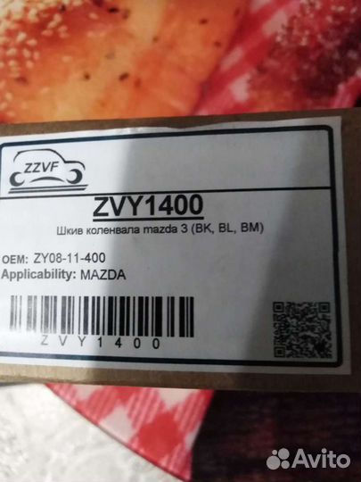 Шкив Mazda 3
