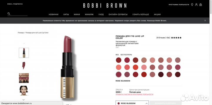 Помада Rose Blossom Luxe Lip Color