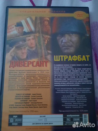 Двд диски фильмы