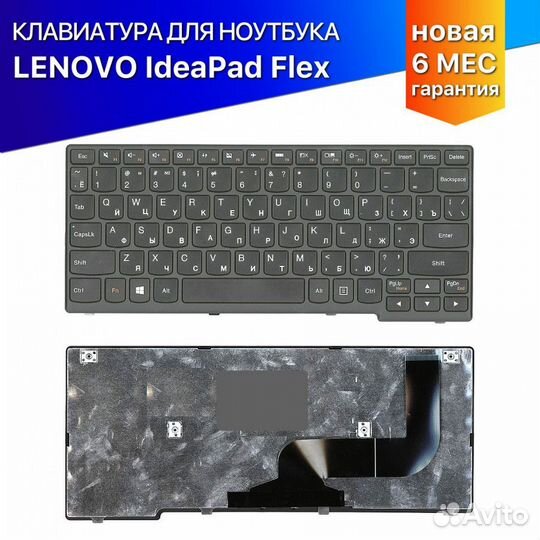 Клавиатура для Lenovo IdeaPad Flex 10 S210 S215 че