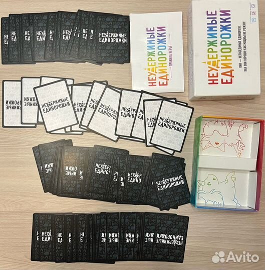 Неудержимые единорожки