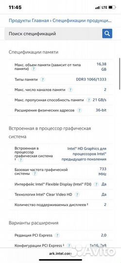 Процессор intel core i3 540