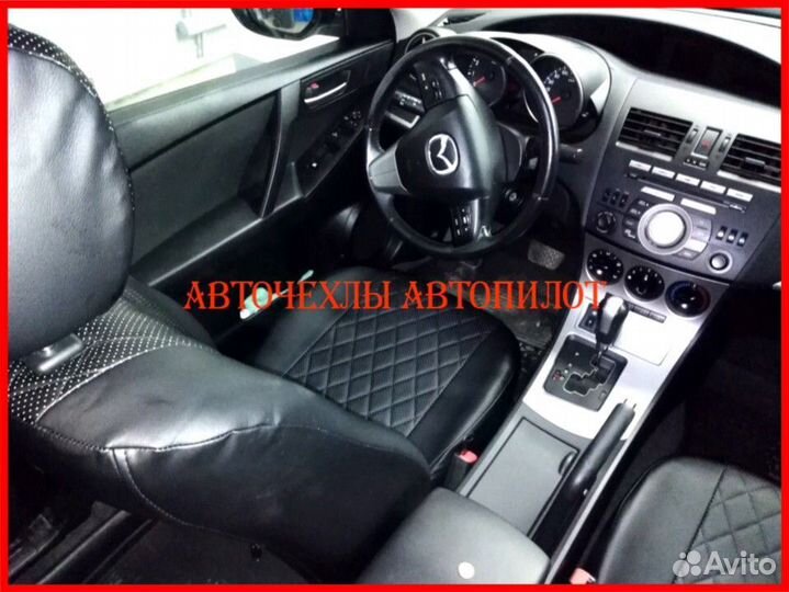 Чехлы Автопилот Mazda 3 bk bl из экокожи чёрные
