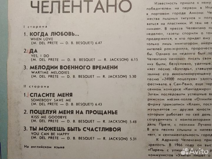 Грампластинки. Зарубежная эстрада