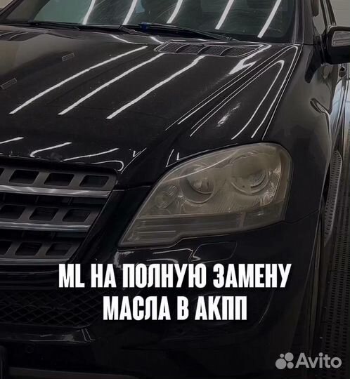 Станция технического обслуживания