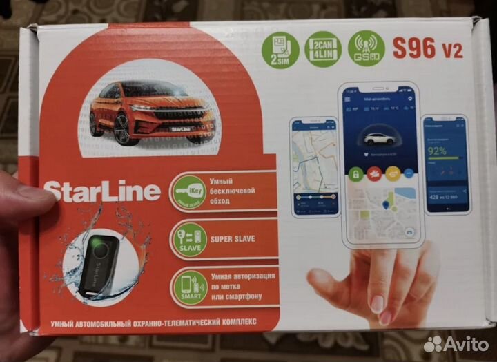 Автосигнализация старлайн S 96