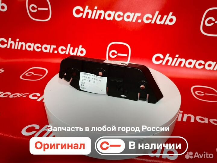 Кронштейн переднего бампера правый lixiang L9