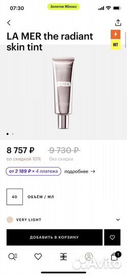 LA MER the radiant skin tint