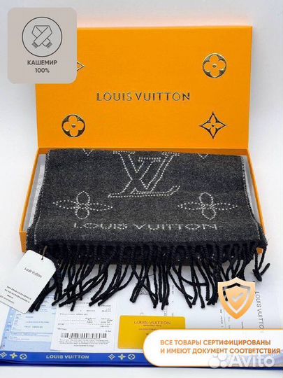 Шарф Louis Vuitton