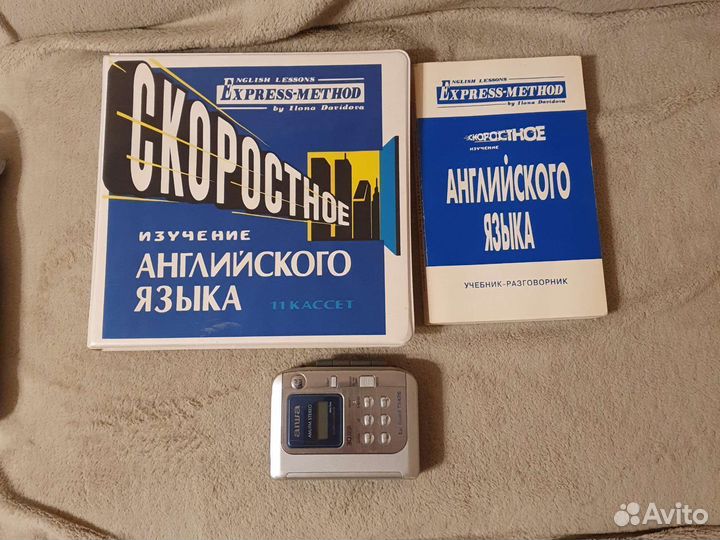 Экспресс метод Илоны Давыдовой английский