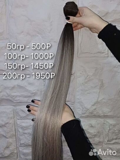 Волосы для наращивания омбре рассрочка