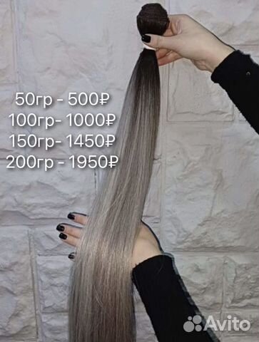 Волосы для наращивания омбре рассрочка