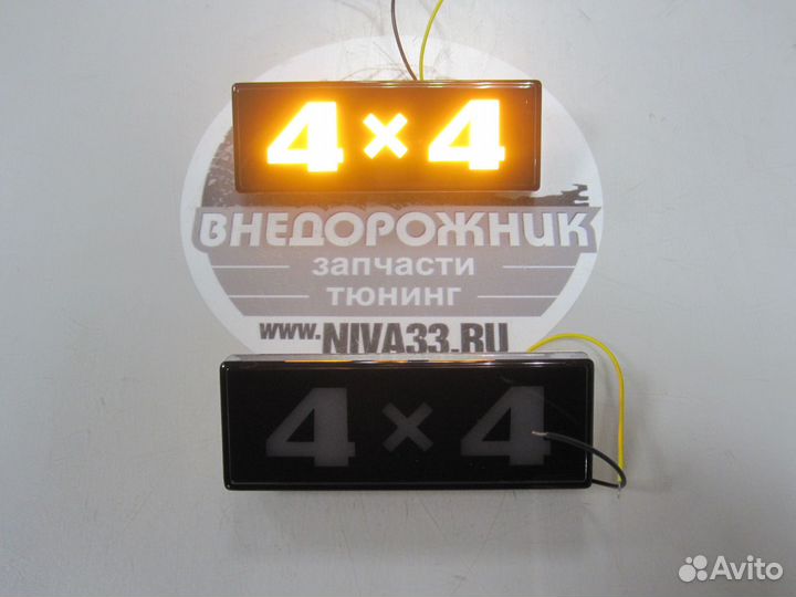 Светодиодные поворотники Нива,Урбан 4х4