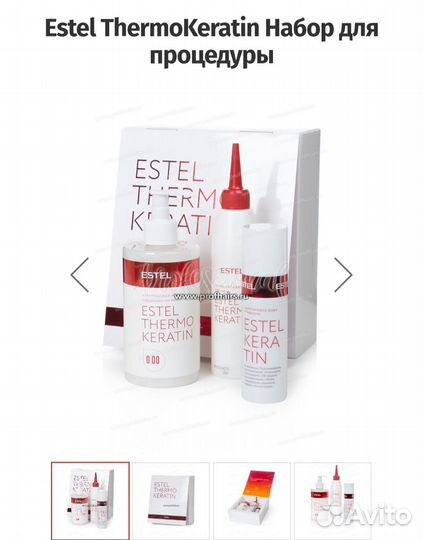 Estel ThermoKeratin Набор для процедуры