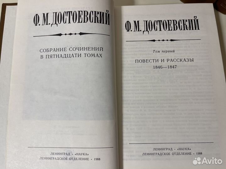 Собрание сочинений Достоевского в 15 томах