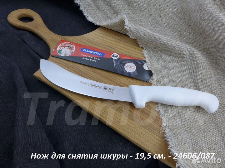 Нож для снятия шкуры Tramontina 16см.- 24606/086