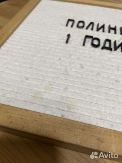 Войлочная доска с буквами letter board леттерборд