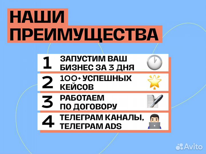 Продвижение Телеграм реклама