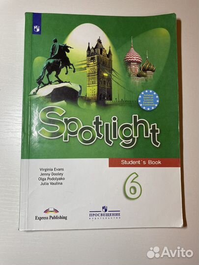 Английский язык 6 класс Спотлайт