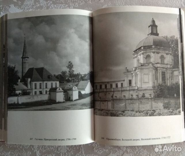 Ленинград и окрестности. Путеводитель