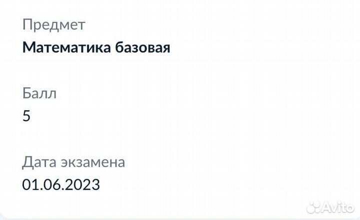 Репетитор по русскому языку и математике