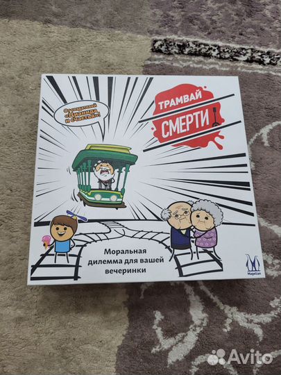 Настольная игра Трамвай смерти