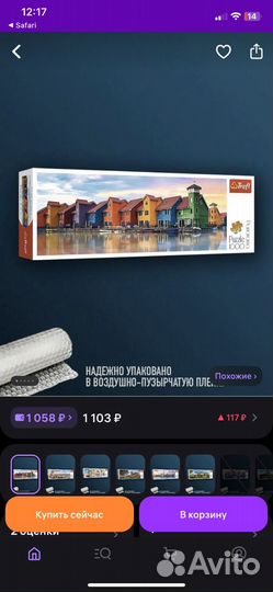 Пазлы trefi 1000 деталей