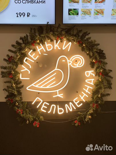 Неоновая вывеска