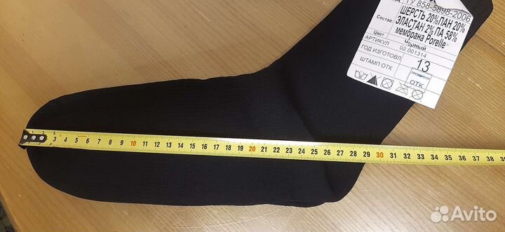 Мембранные носки