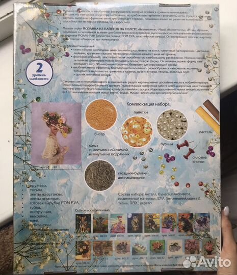 Мозаика из пайеток на холсте