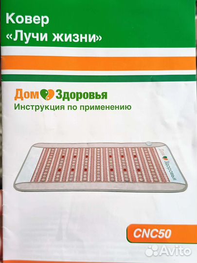 Ковер с электроподогревом 