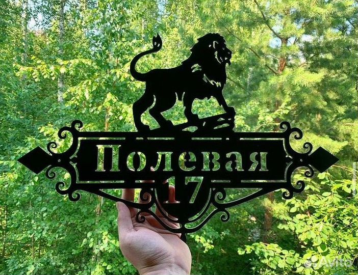 Адресные таблички