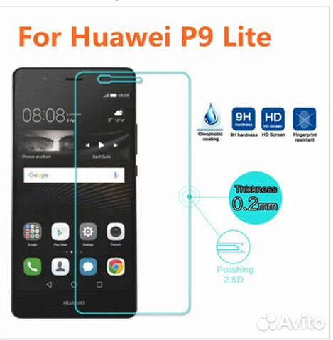 Защитная плёнка Huawei P9 Lite (Суперпрозрачная)