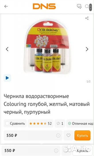 Краска для принтера hp