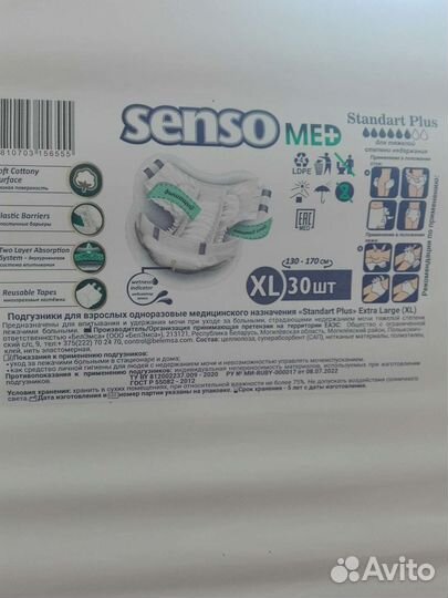 Памперсы для взрослых