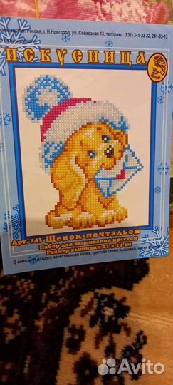 Схемы для вышивания без ниток, бесплатно