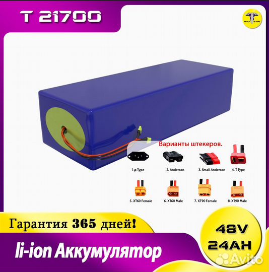 Аккумулятор для Kugoo M5 48v 24 А-ч