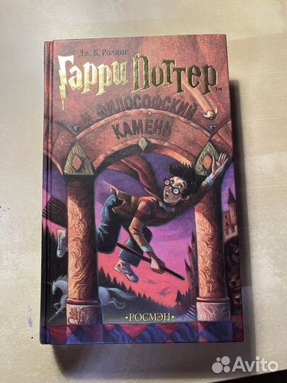 Гарри Поттер