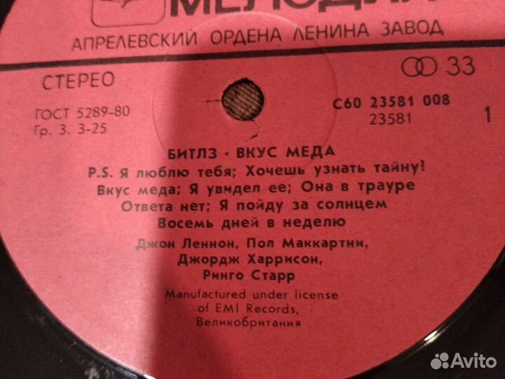 Best of scorpions vol. 2 и Мелодия