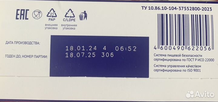 Детская смесь нутрилак 1