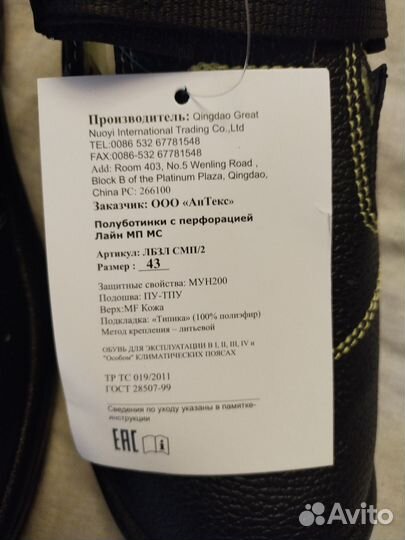 Ботинки рабочие мужские 43 размер