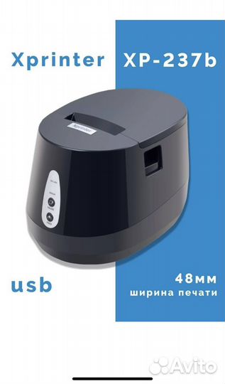 Термопринтер xprinter xp237b