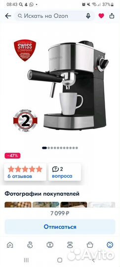 Кофемашина рожковая