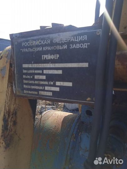 Грейферный ковш