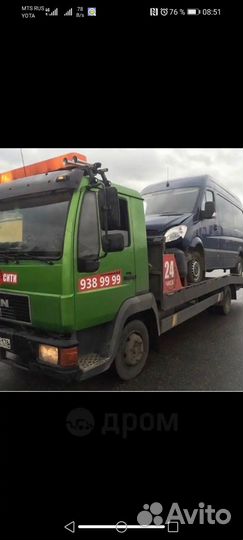 Эвакуатор до 7т