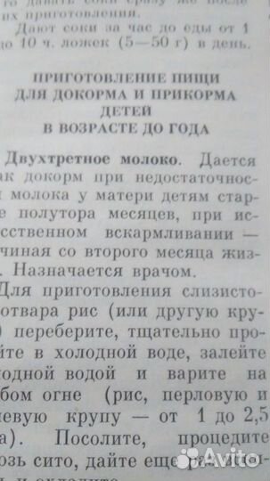 Кулинария Советы молодой хозяйке