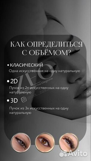 Лэшмейкер