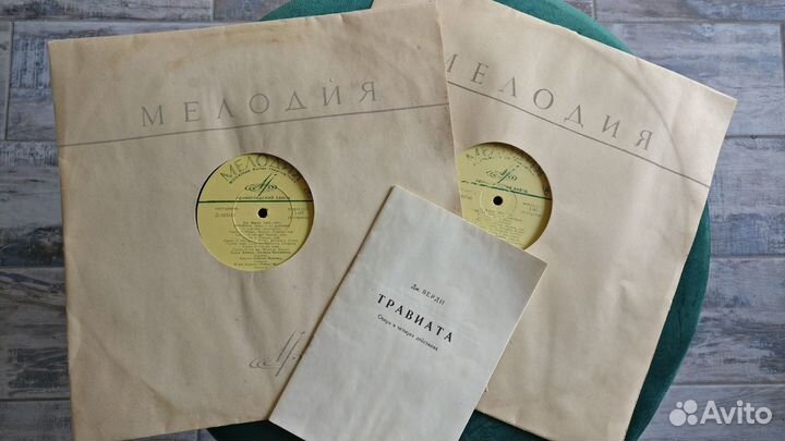 Джузеппе Верди - Травиата (комплект из 2 LP) 1969г