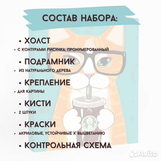 Картина по номерам Кофейный кот