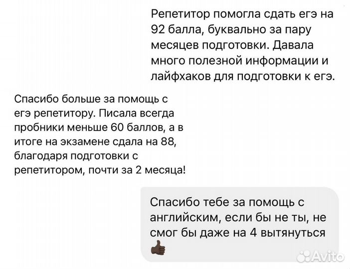 Репетитор Английский язык